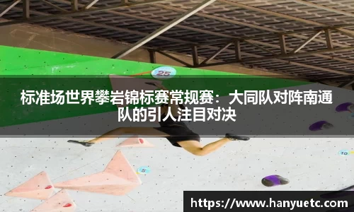 球盟会中国