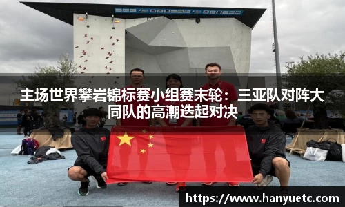球盟会中国