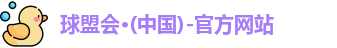 球盟会中国